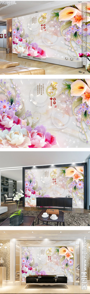 玉雕家和富贵中式电视背景墙