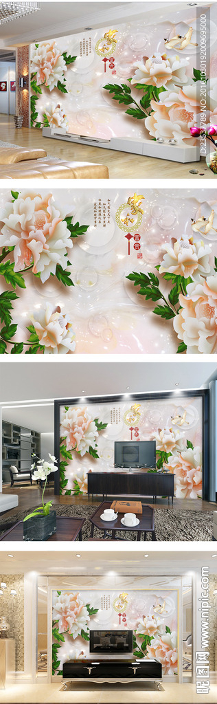 3D玉雕家和富贵中式电视背景墙