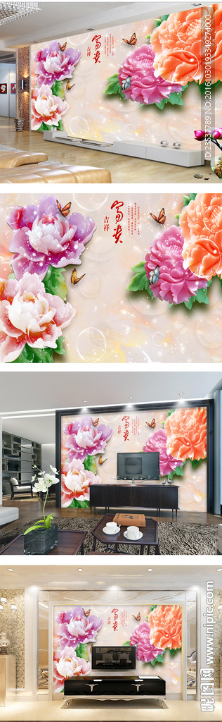 玉雕富贵吉祥牡丹中式电视背景墙