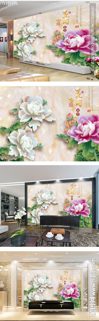 玉雕3D花开富贵中式电视背景墙
