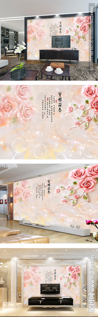 玉雕室雅兰香中式电视背景墙