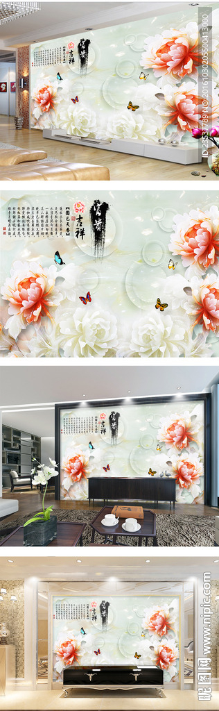 玉雕富贵吉祥牡丹中式电视背景墙