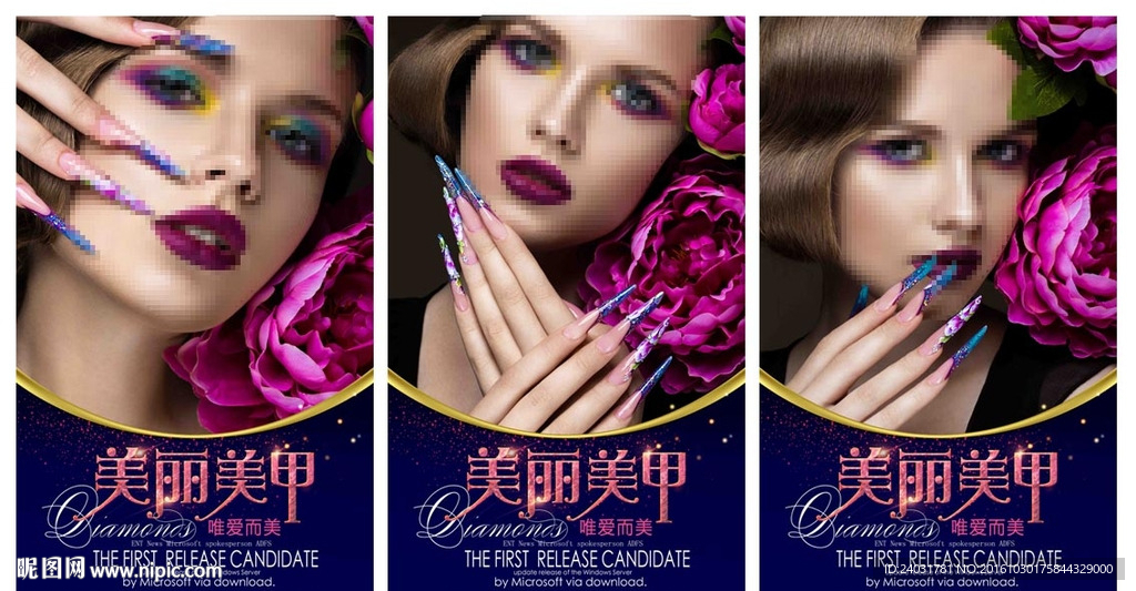 美甲