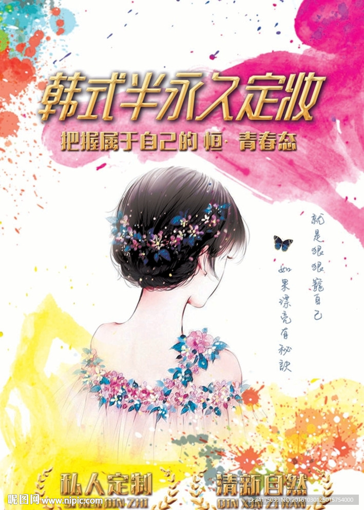 定妆