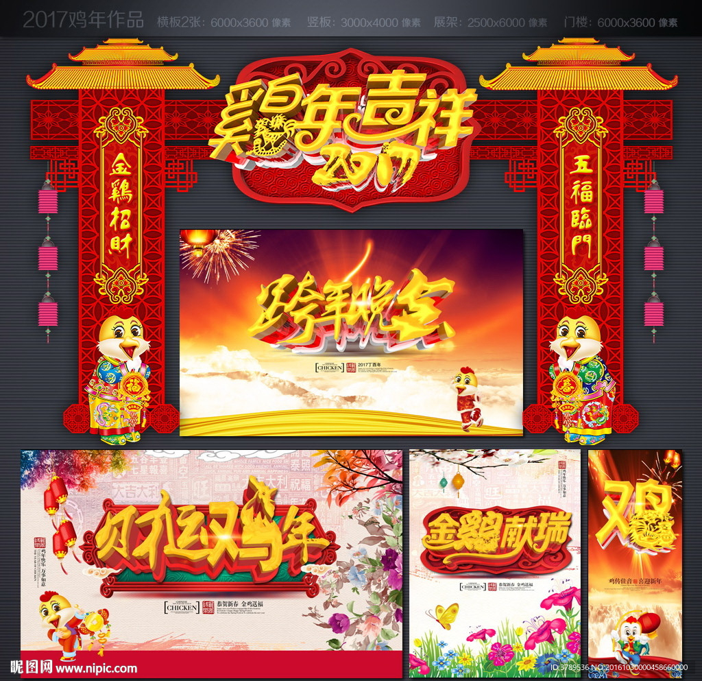2017年