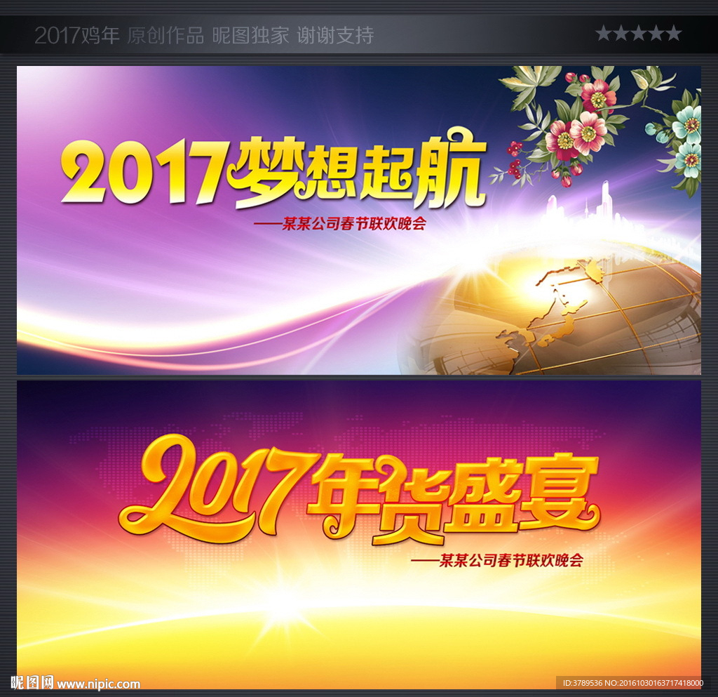 鸡年