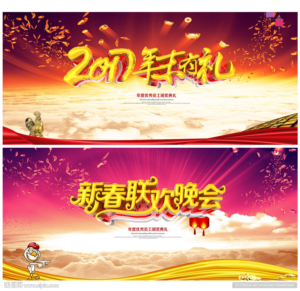 年货