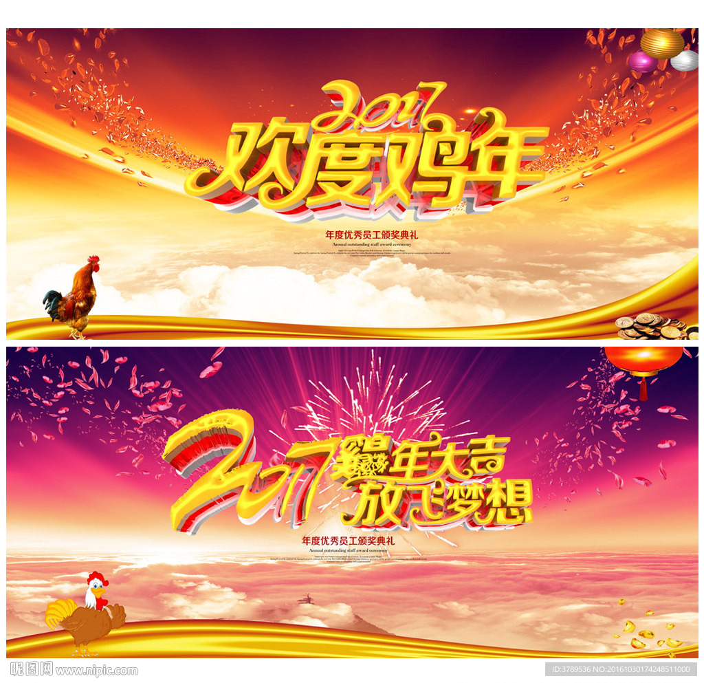 新年晚会