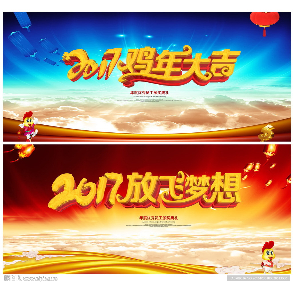 新年晚会