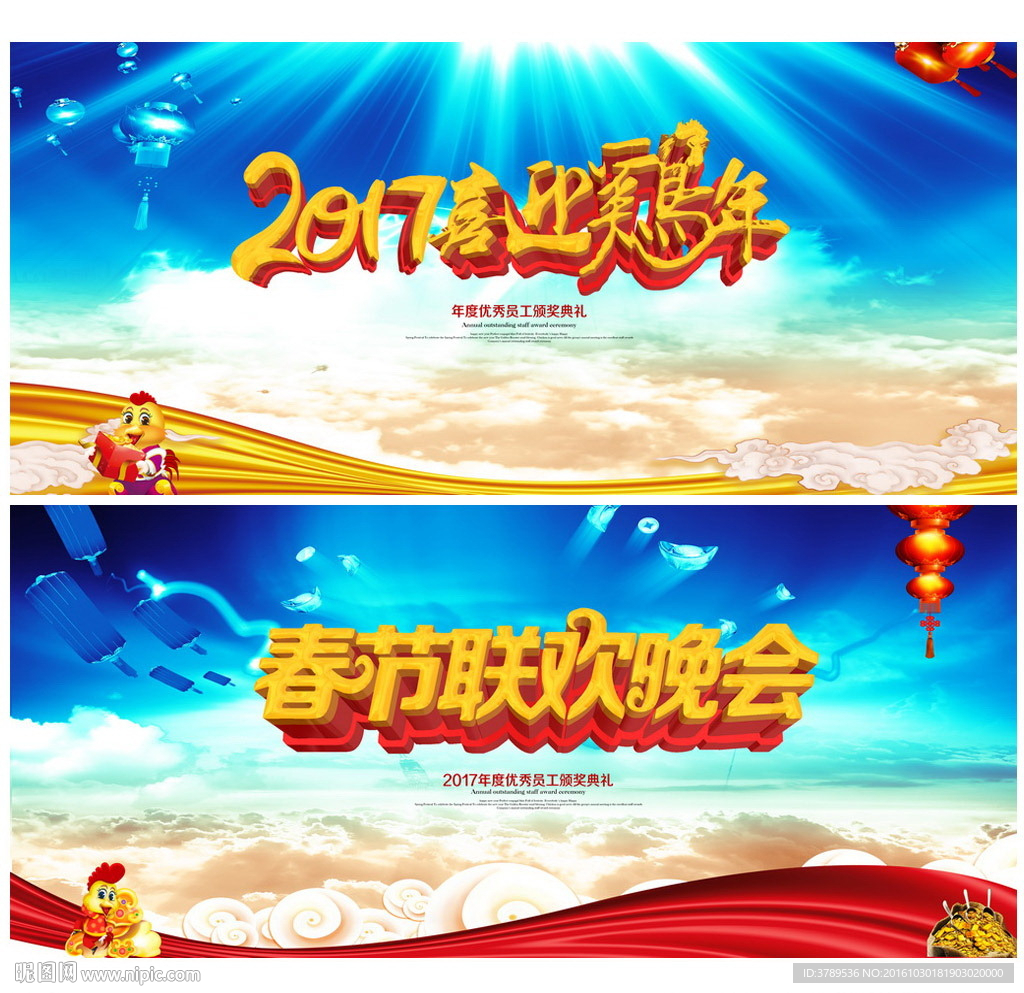 年会
