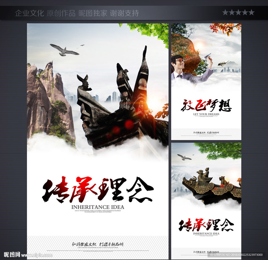 企业文化