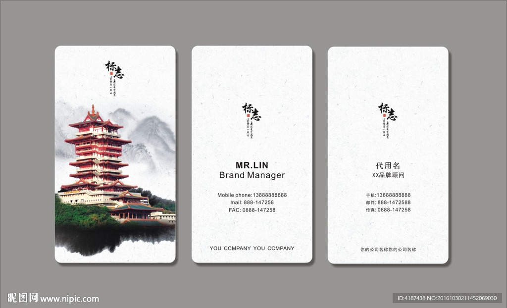 古迹建筑名片