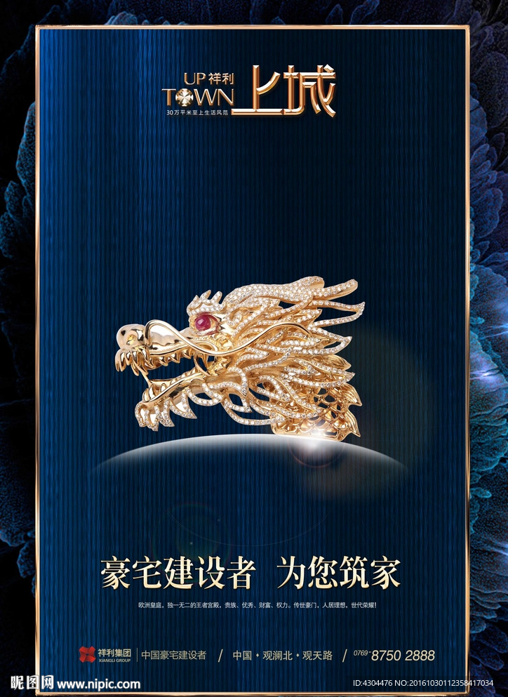地产提案