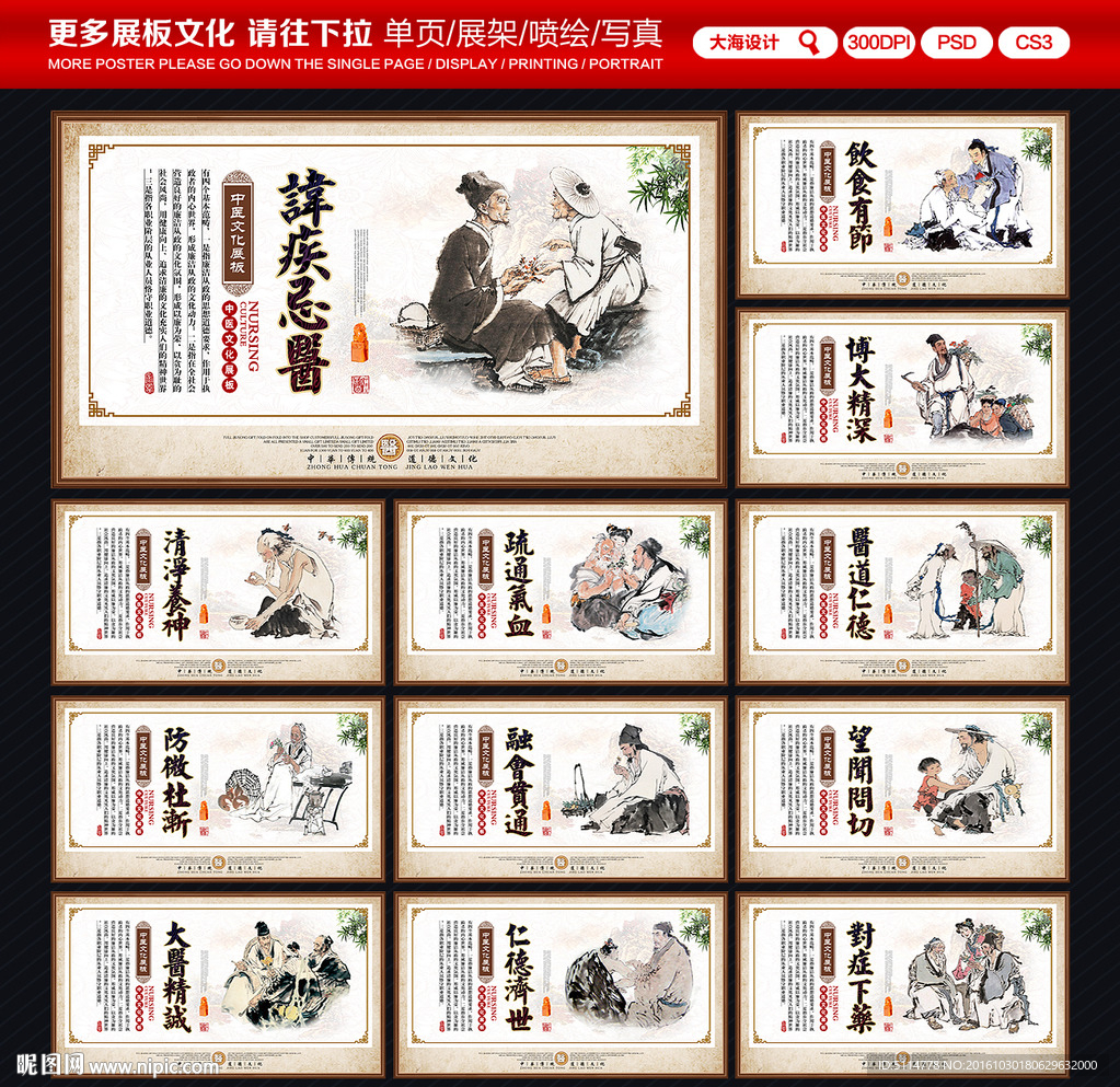 中医