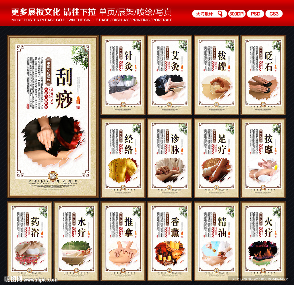 养生