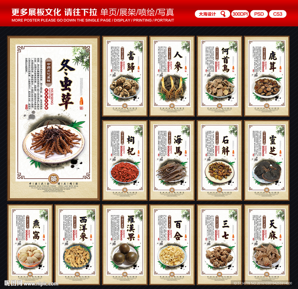 中药