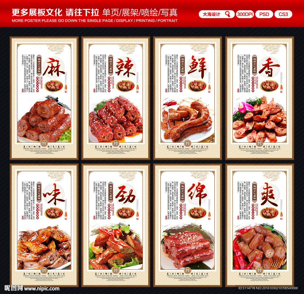鸭脖