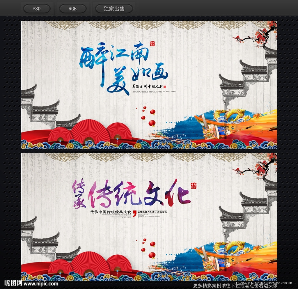 中国风