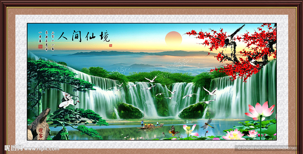 迎客松