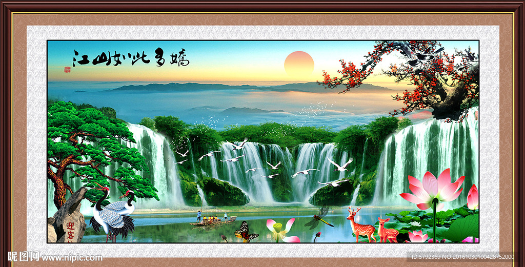 松鹤延年