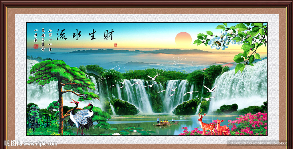 源远流长