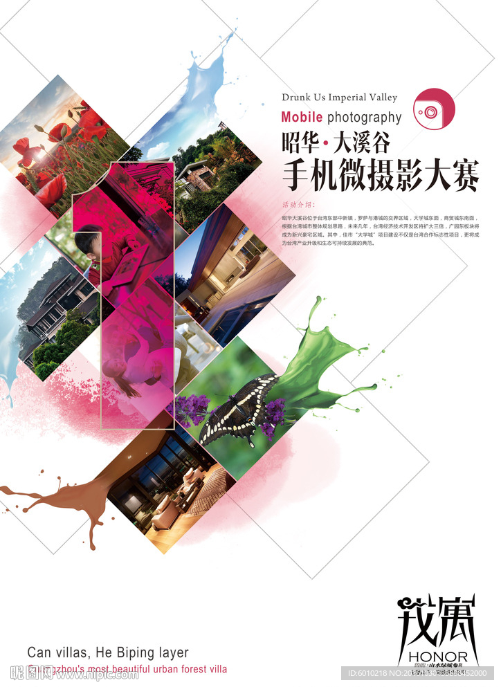 地产 摄影 海报