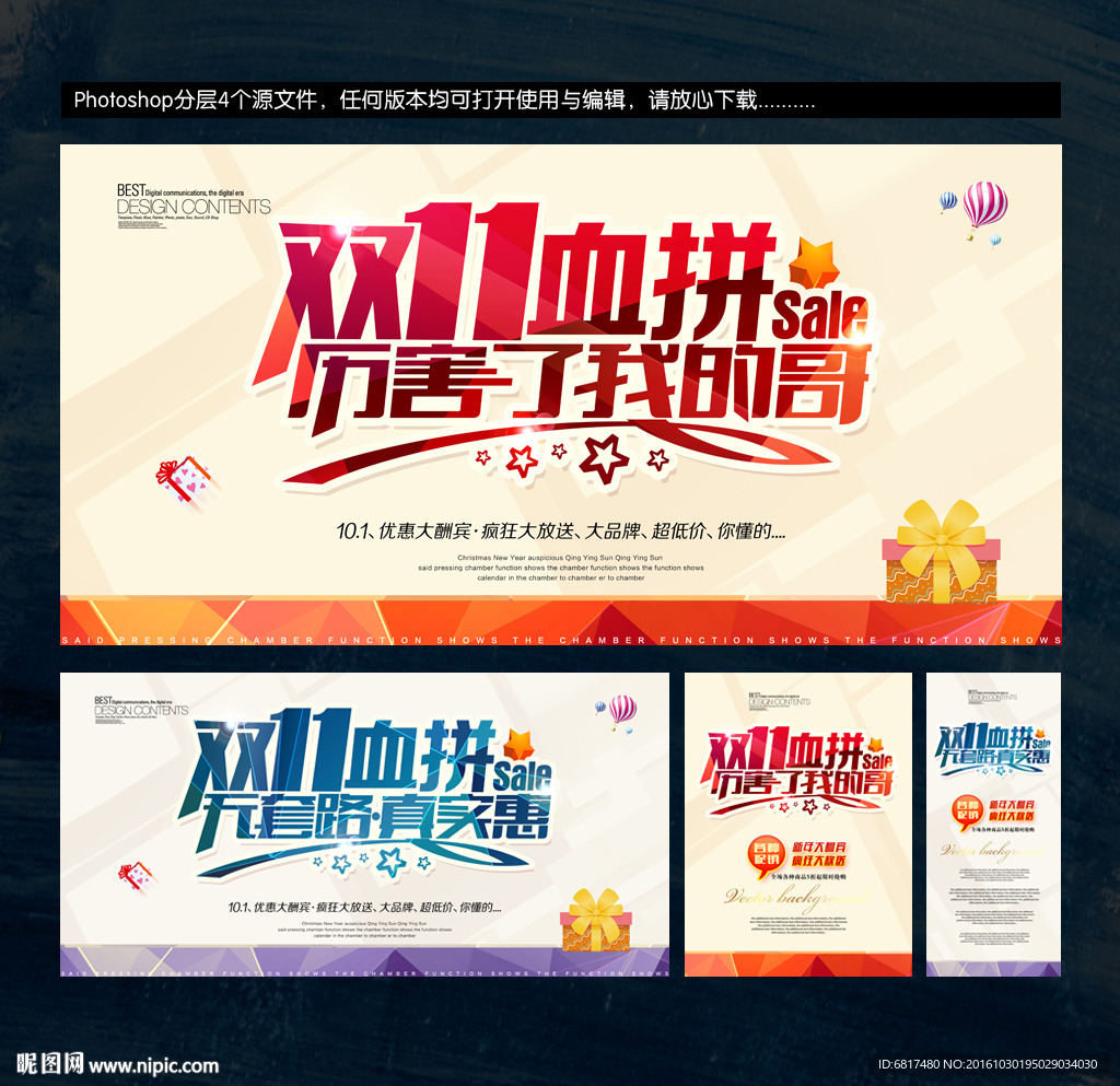 双十一
