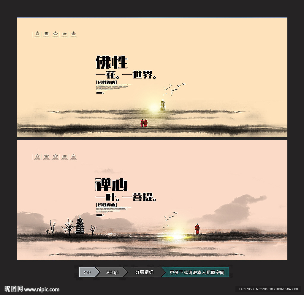 禅