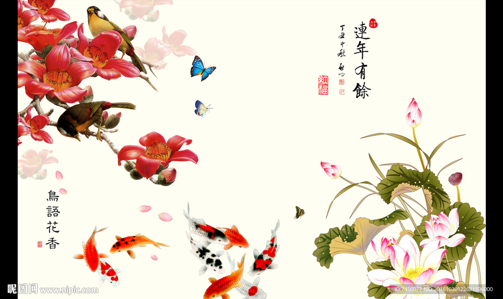 年年有余水墨游鱼莲花花鸟背景墙
