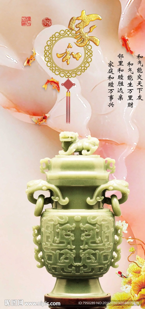 3D玉雕背景墙