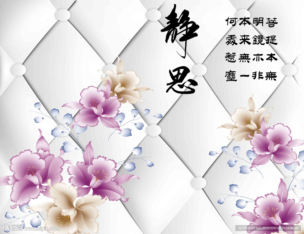 3D背景墙