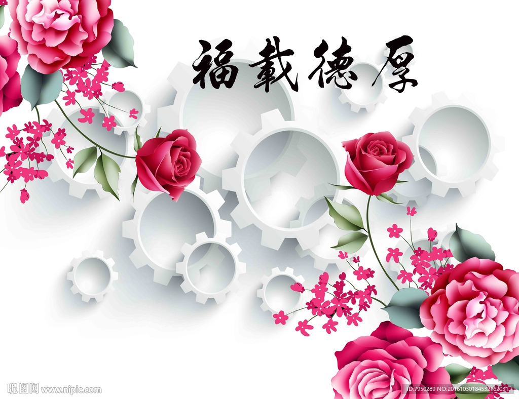 3D背景墙