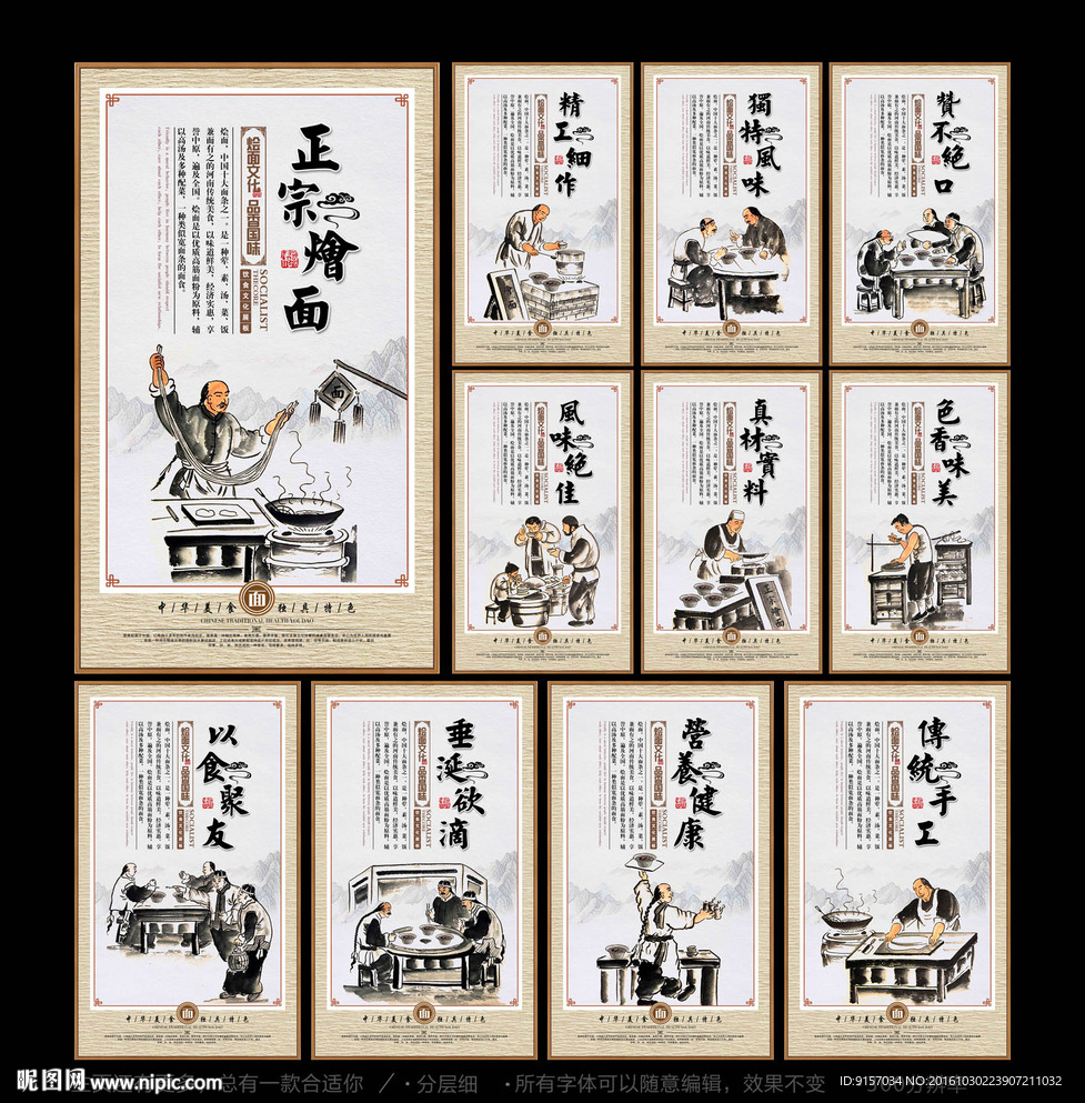 烩面