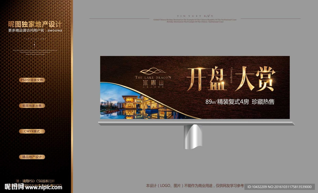 品质开盘户外