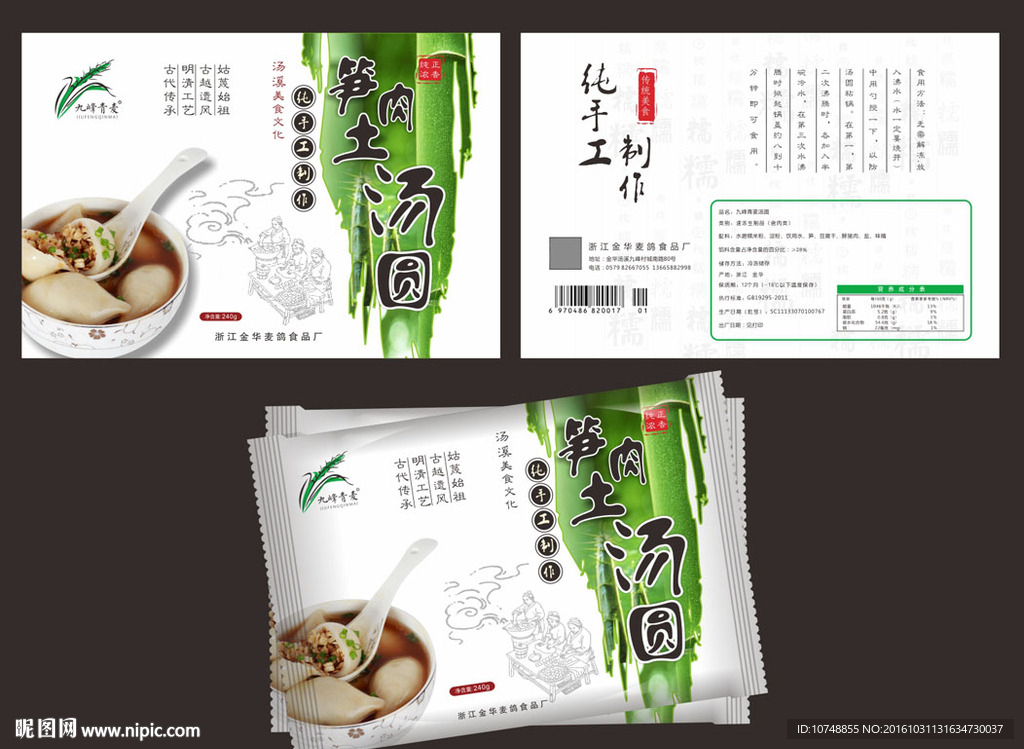 食品包装