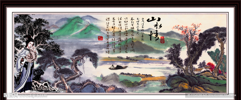 水墨画