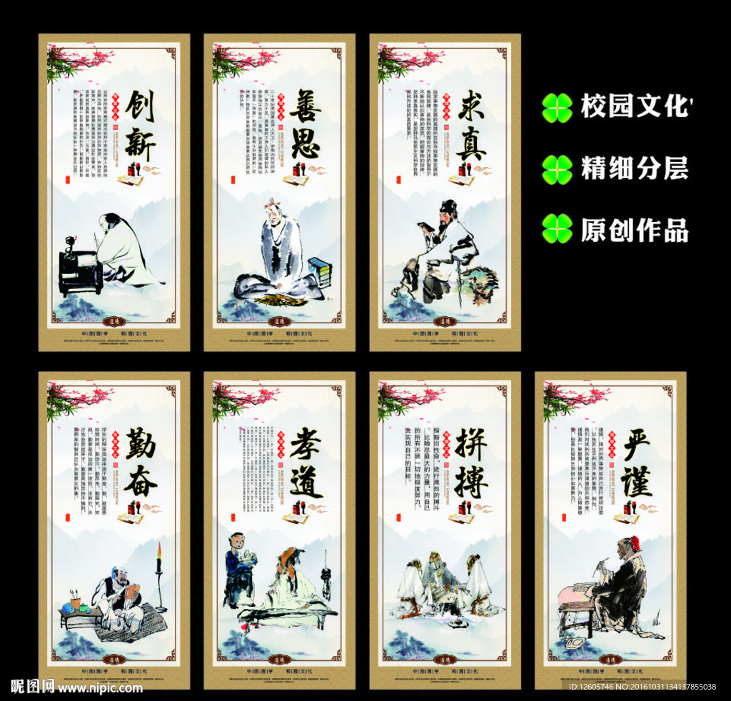 校园文化