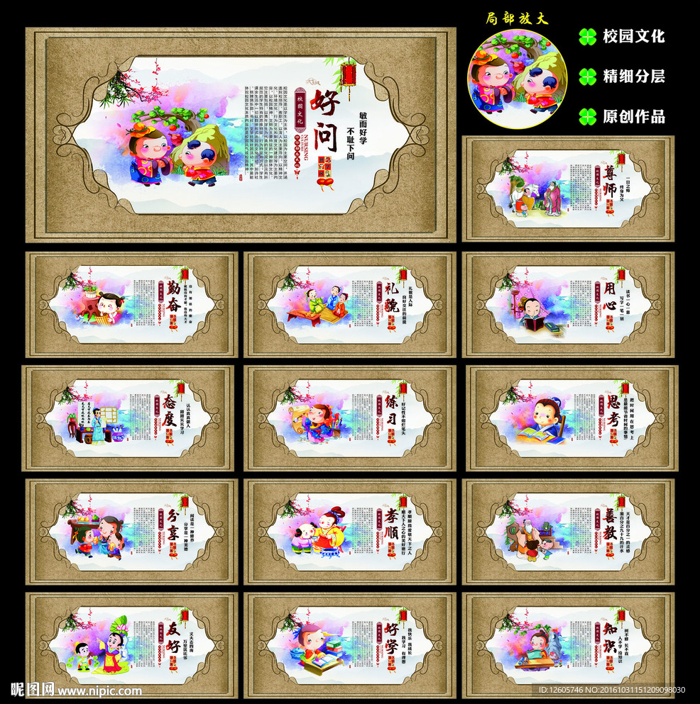 校园文化