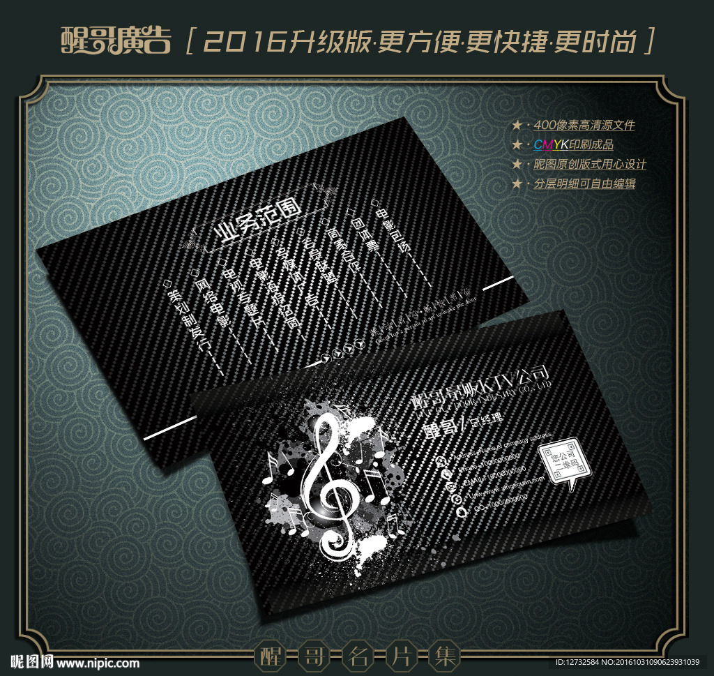 KTV名片