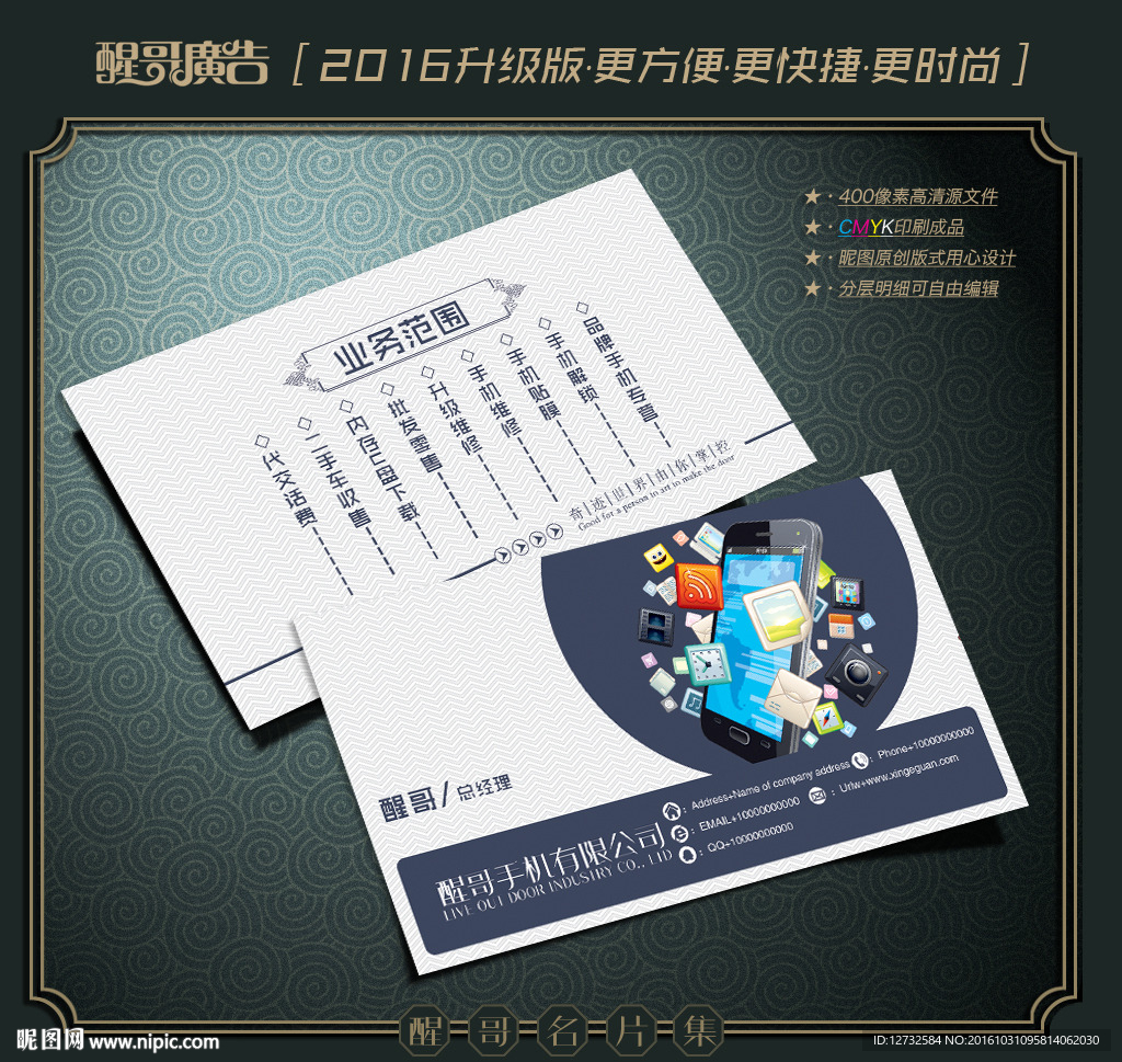 手机名片