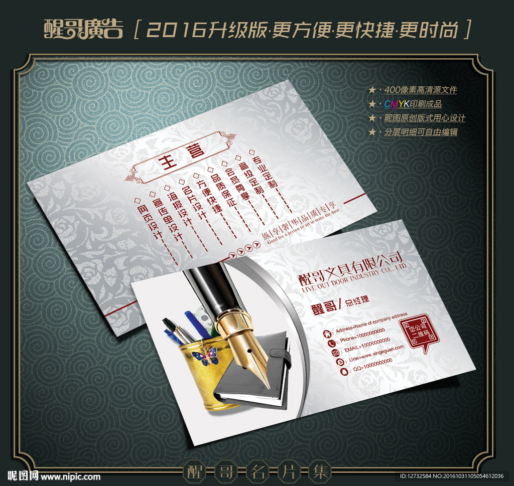 文具名片