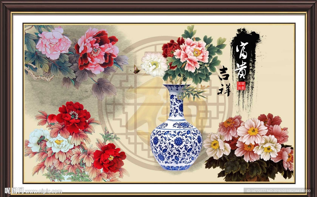 花开富贵