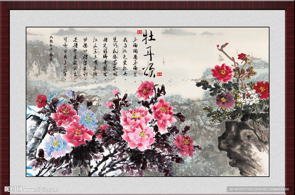 国画牡丹
