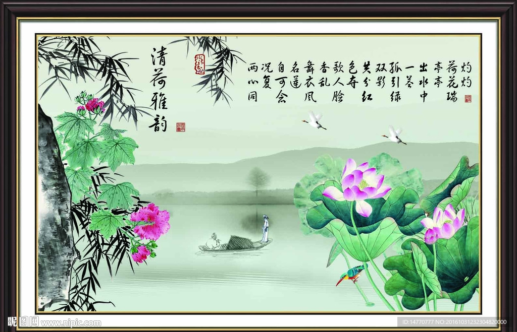 荷花图