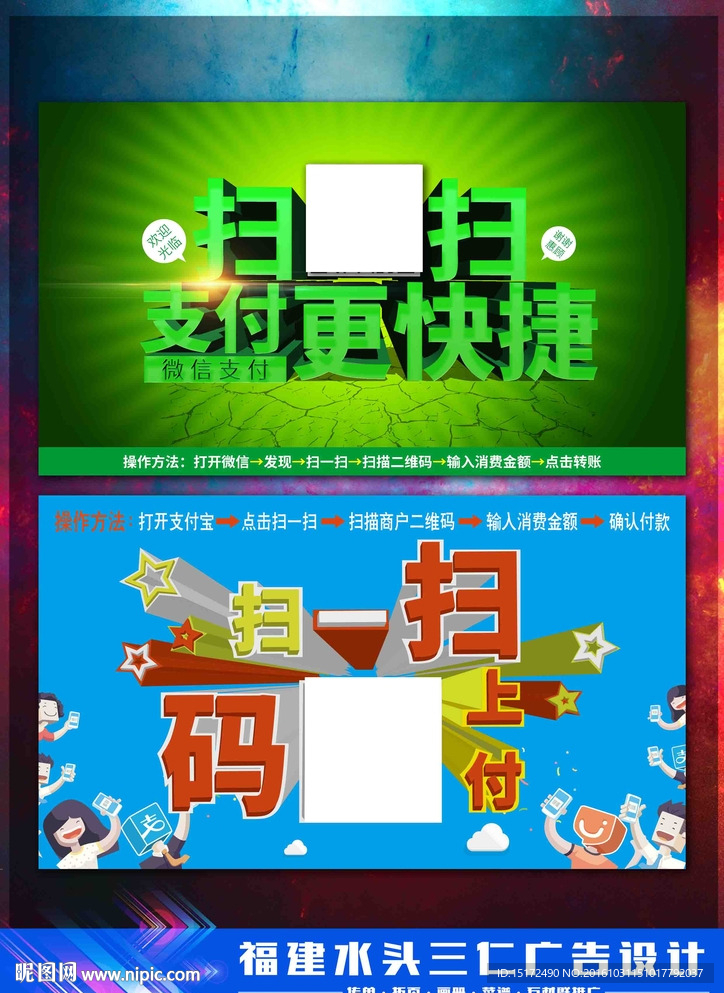 微信支付宝付款