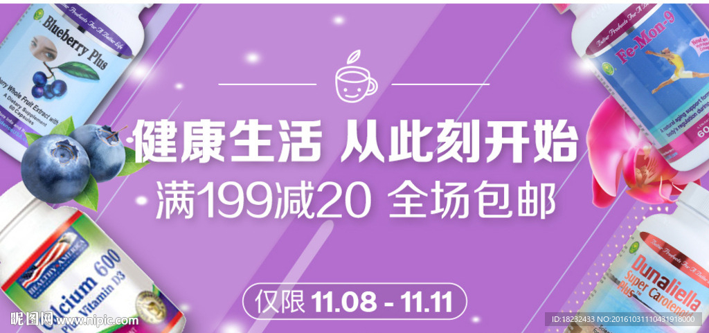 聚美大促入口图