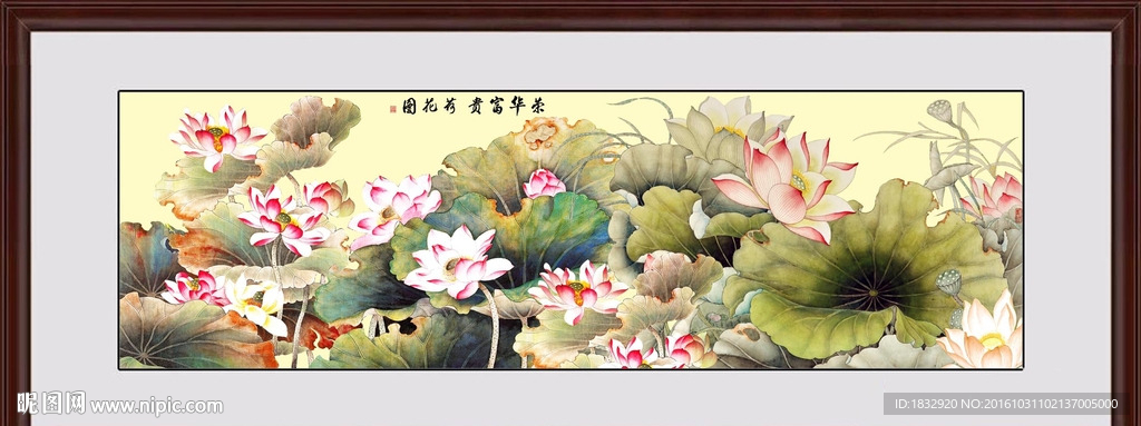 国画荷花