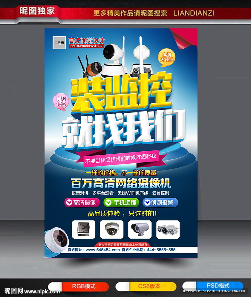 监控