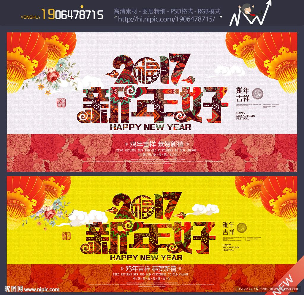 新年