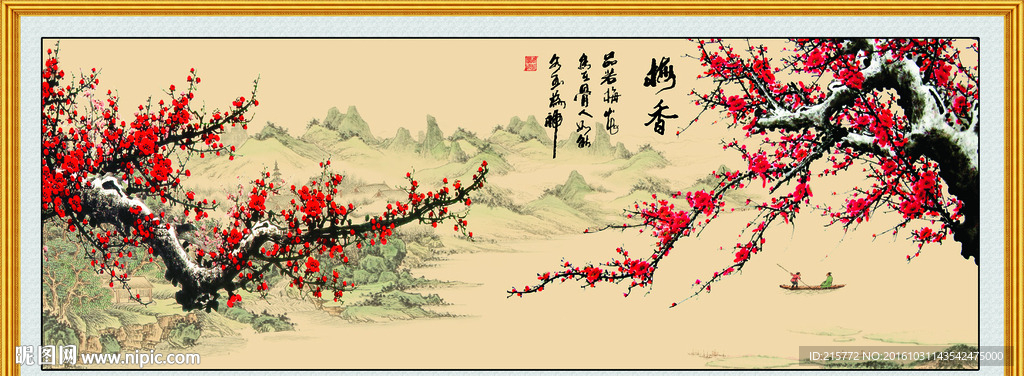 梅花